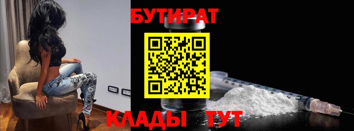 БУТИРАТ BDO 33% Волхов