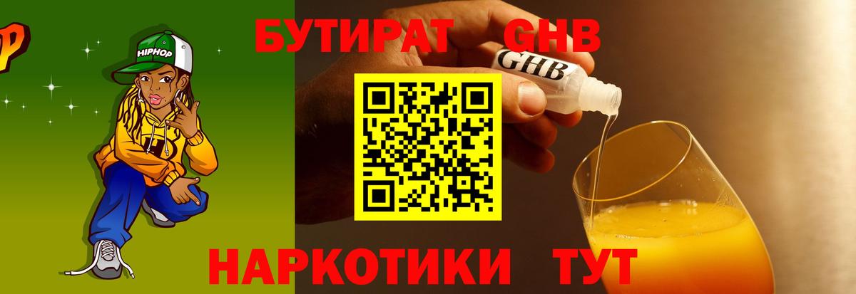 Волхов  Бутират Butirat  Вход с VPN 
