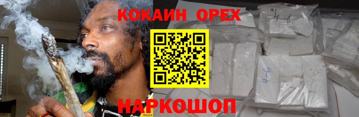 Кокаин Columbia Волхов