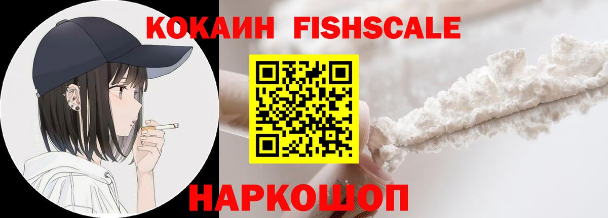 Cocaine Эквадор  Вход с VPN  Волхов  Кокаин 97% 
