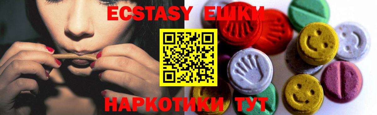Волхов  Ecstasy 300 mg  Вход с VPN  Экстази 280мг 