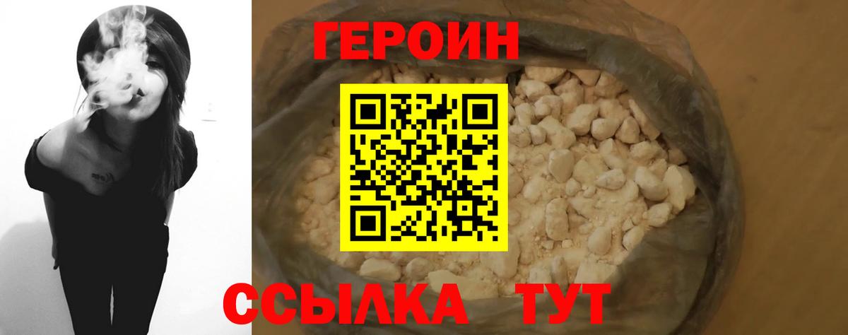 Волхов  Героин афганец  Вход с VPN 