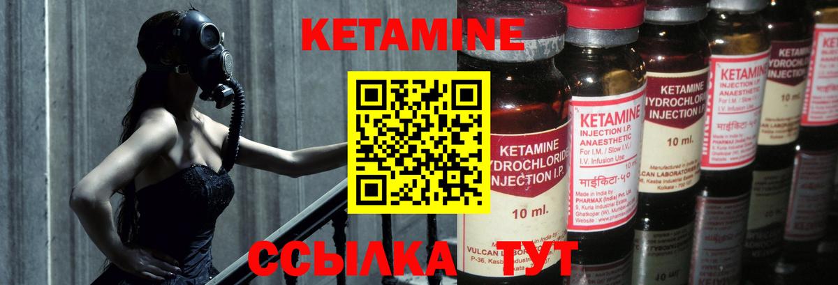 Кетамин VHQ Волхов