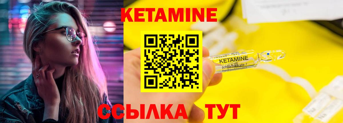 Кетамин ketamine  Вход с VPN  Кетамин ketamine  Волхов 
