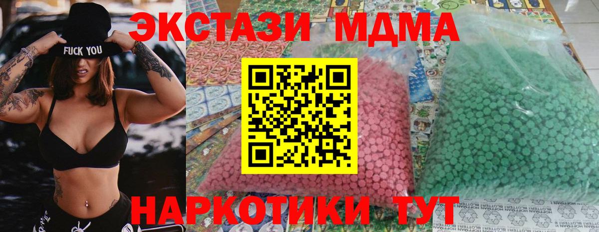 МДМА молли Волхов