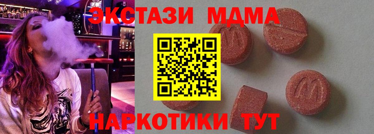 МДМА crystal  MDMA  MDMA молли  Волхов  Вход с VPN 