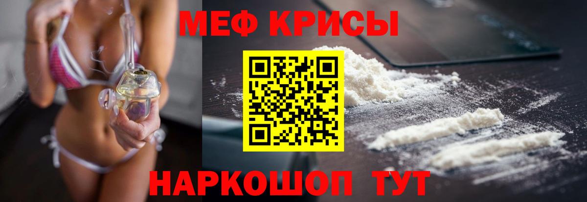 Меф мяу мяу Волхов