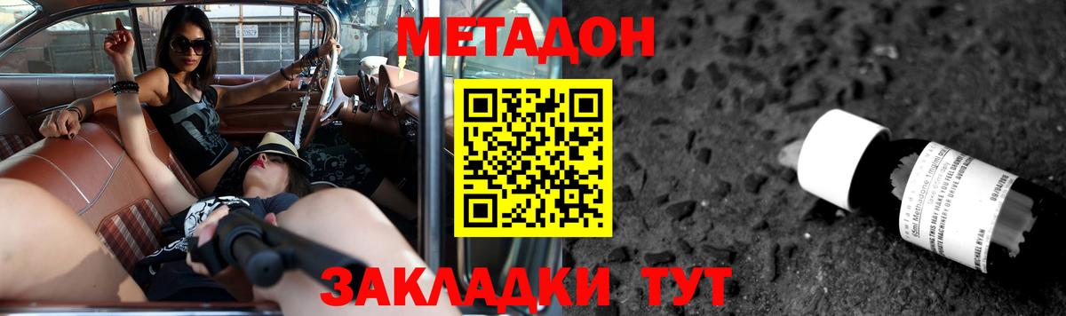 Волхов  МЕТАДОН белоснежный  МЕТАДОН мёд  Вход с VPN 