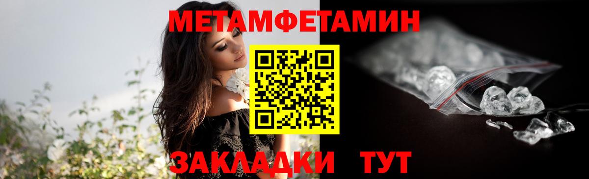 Метамфетамин Methamphetamine  Вход с VPN  Метамфетамин  Волхов  Метамфетамин Methamphetamine 