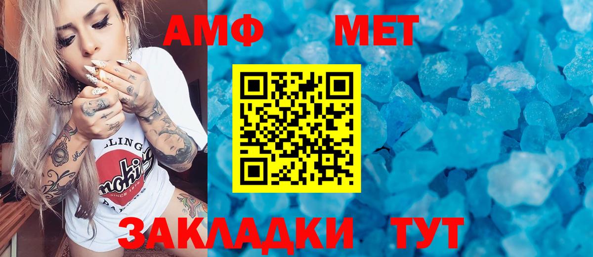 МЕТАМФЕТАМИН Methamphetamine Волхов