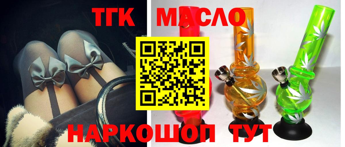 Дистиллят ТГК THC oil  Дистиллят ТГК THC oil  Волхов  Вход с VPN 